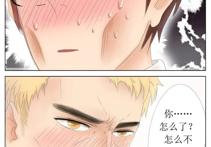 第3话 换衣？ 第19页