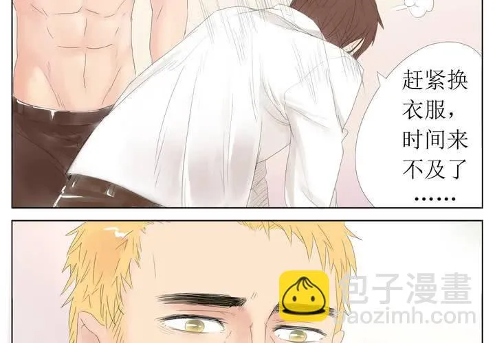 第3话 换衣？ 第22页