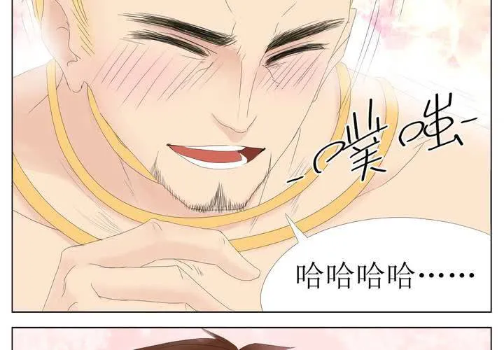 第3话 换衣？ 第24页