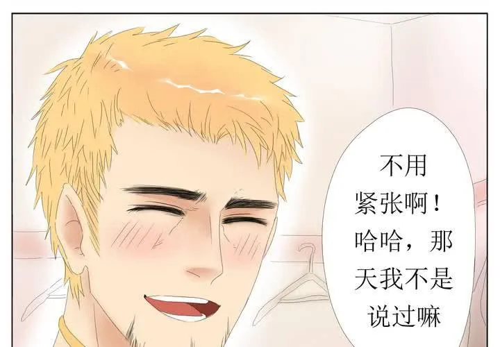第3话 换衣？ 第26页