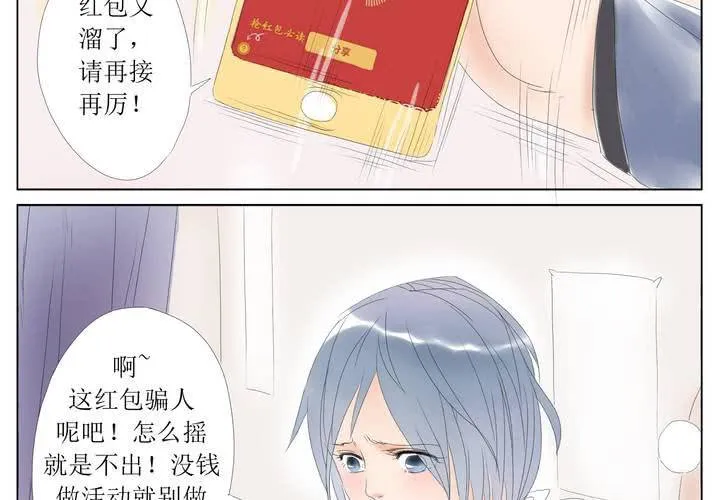 第3话 换衣？ 第30页