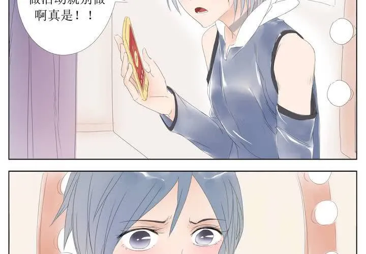 第3话 换衣？ 第31页