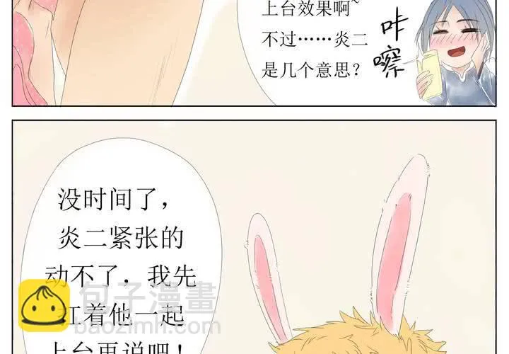 第3话 换衣？ 第36页