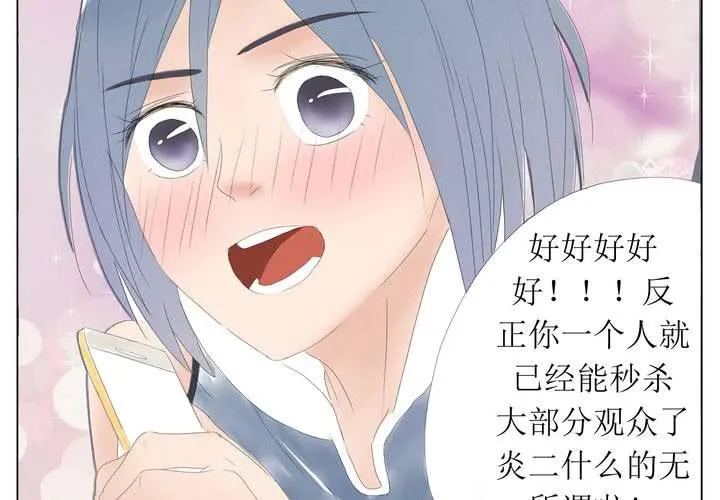 第3话 换衣？ 第38页