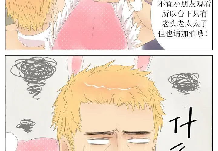 第3话 换衣？ 第40页