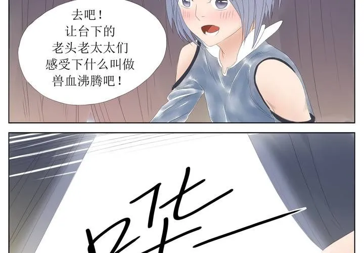 第3话 换衣？ 第42页