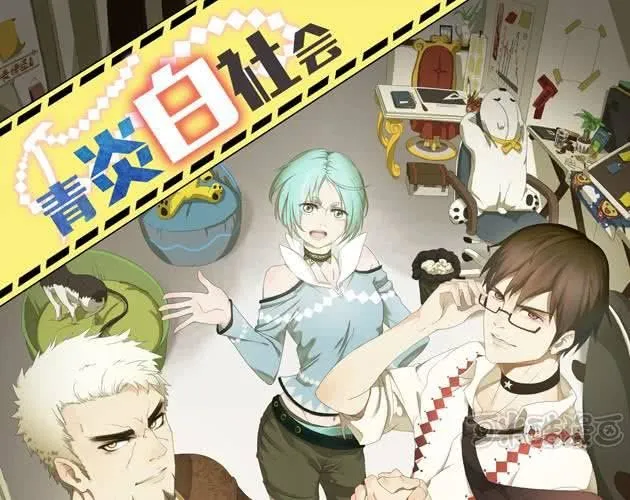第1话 那人 那狗 那啥... 第1页