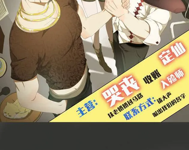 第1话 那人 那狗 那啥... 第2页