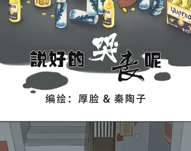 第1话 那人 那狗 那啥... 第4页