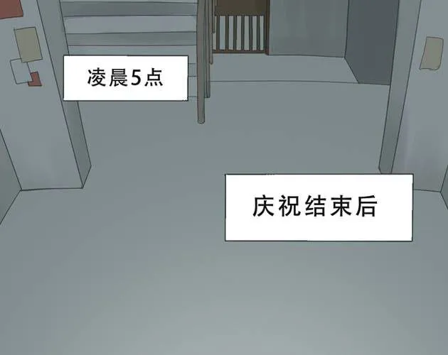 第1话 那人 那狗 那啥... 第5页