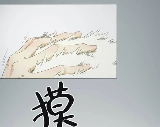 第1话 那人 那狗 那啥... 第6页