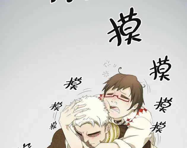 第1话 那人 那狗 那啥... 第7页