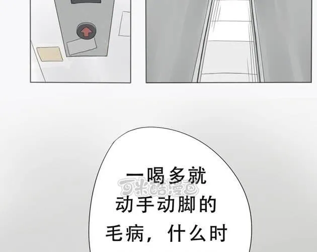 第1话 那人 那狗 那啥... 第9页