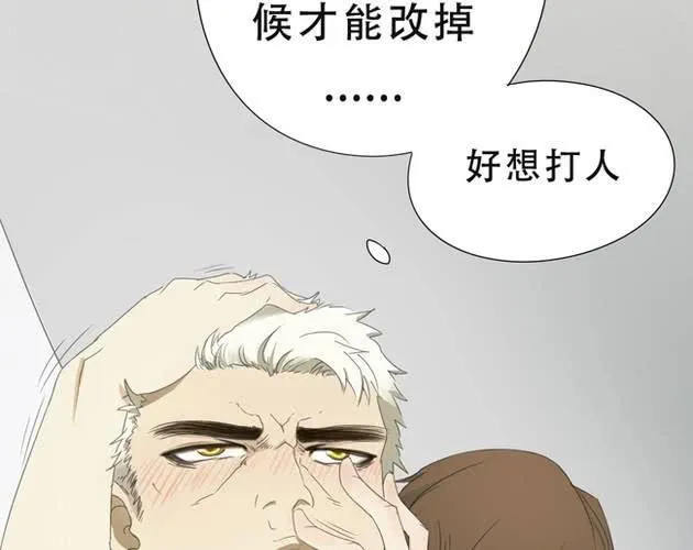 第1话 那人 那狗 那啥... 第10页
