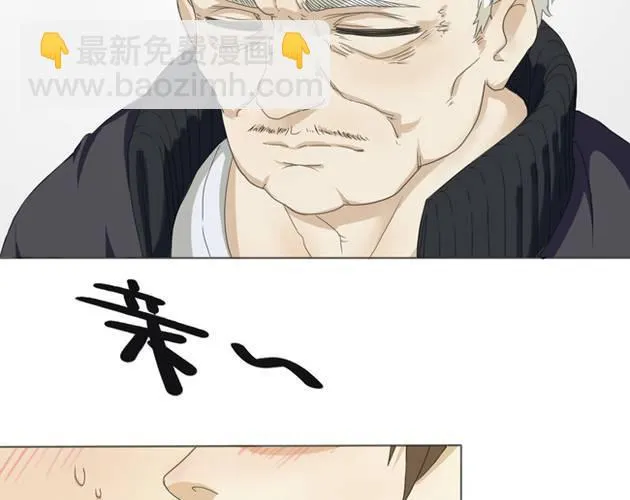第1话 那人 那狗 那啥... 第24页