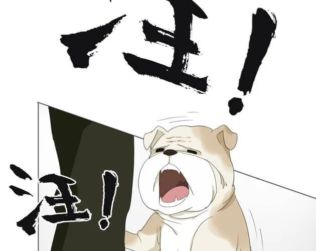 第1话 那人 那狗 那啥... 第32页