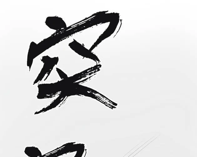 第1话 那人 那狗 那啥... 第38页
