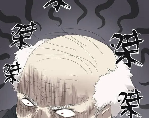 第1话 那人 那狗 那啥... 第61页