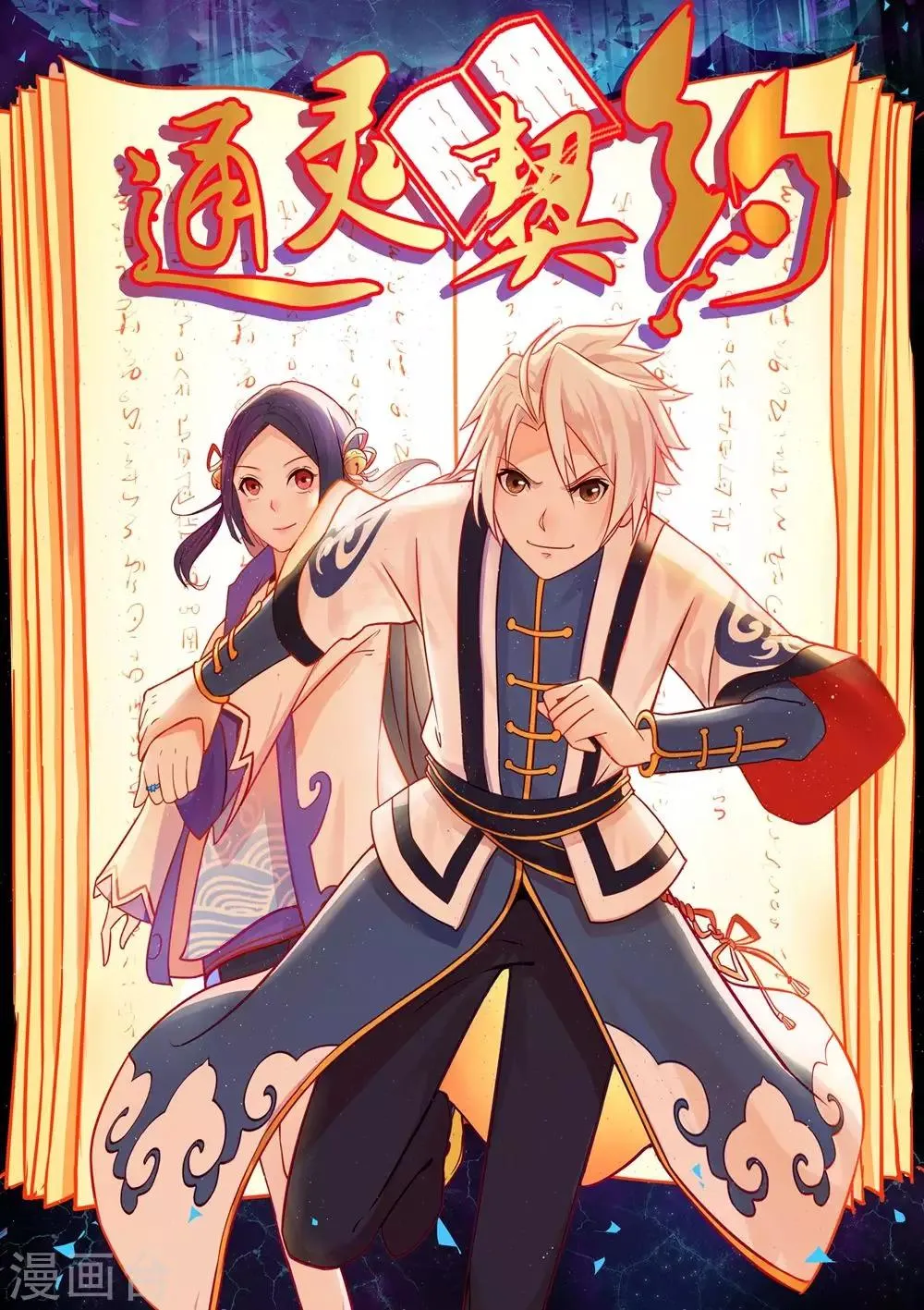 第1话 第1页
