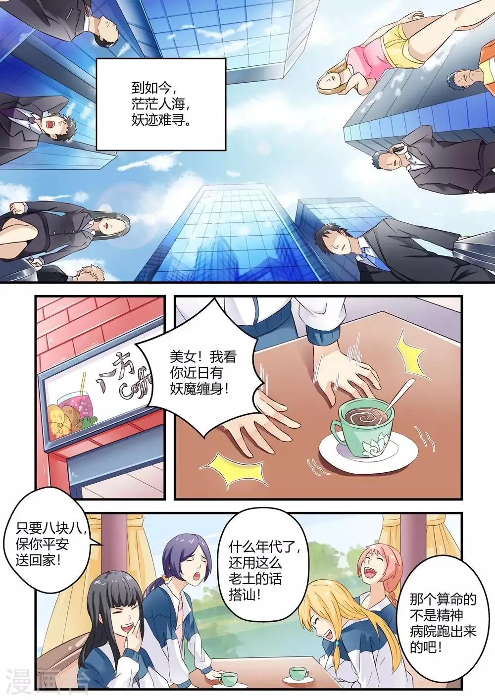 第1话 第4页