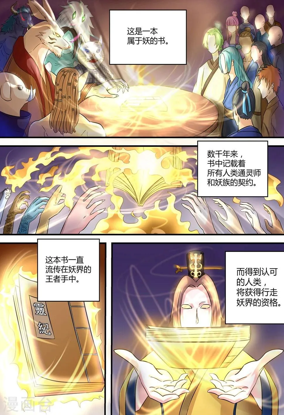 第3话 第1页