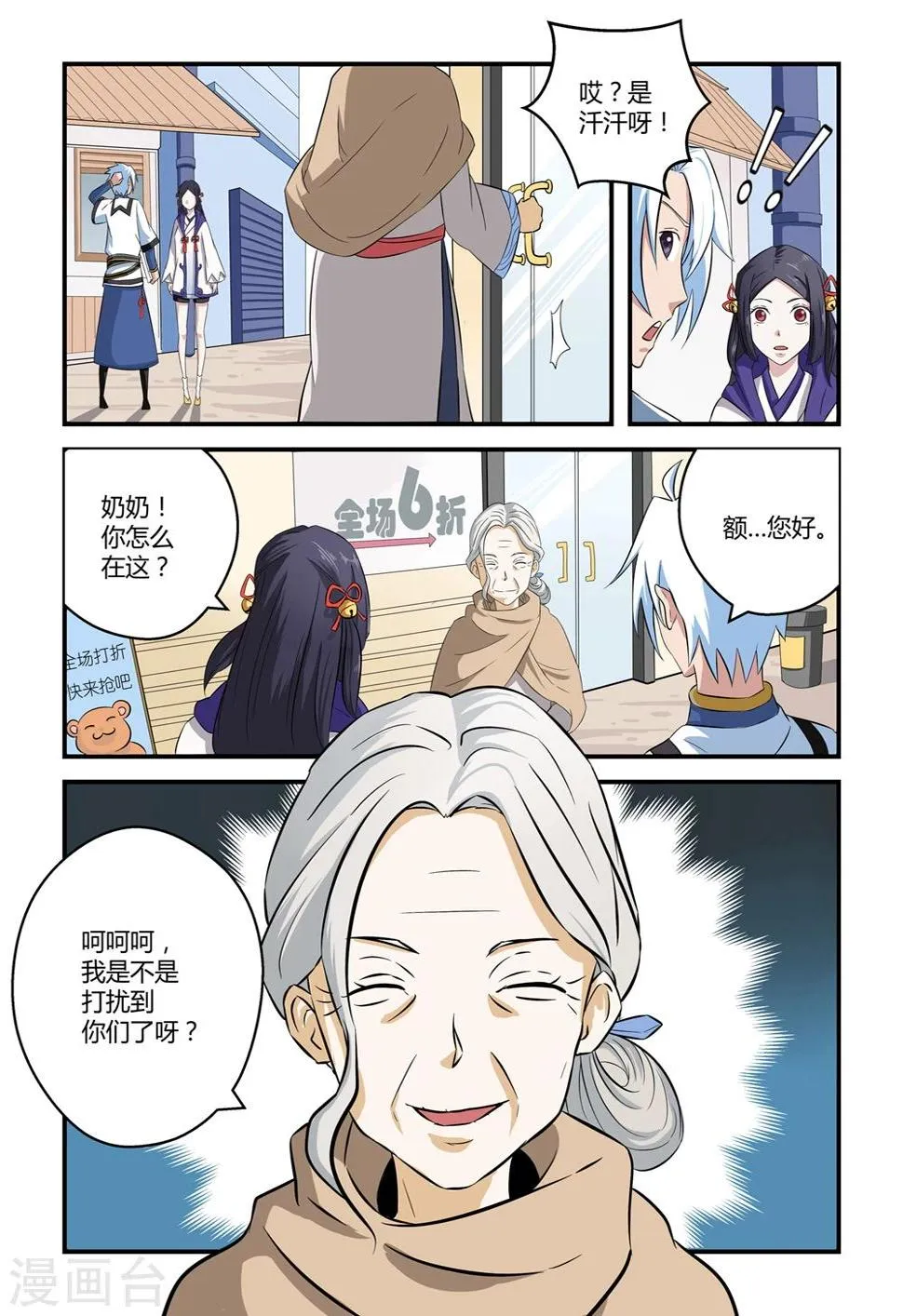 第3话 第6页