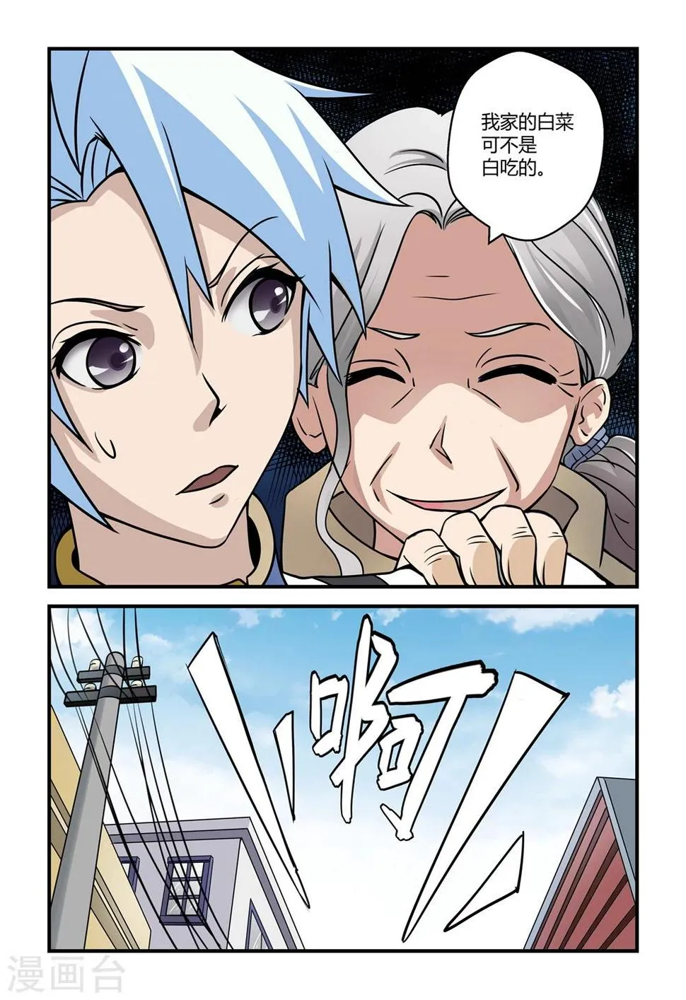 第3话 第8页