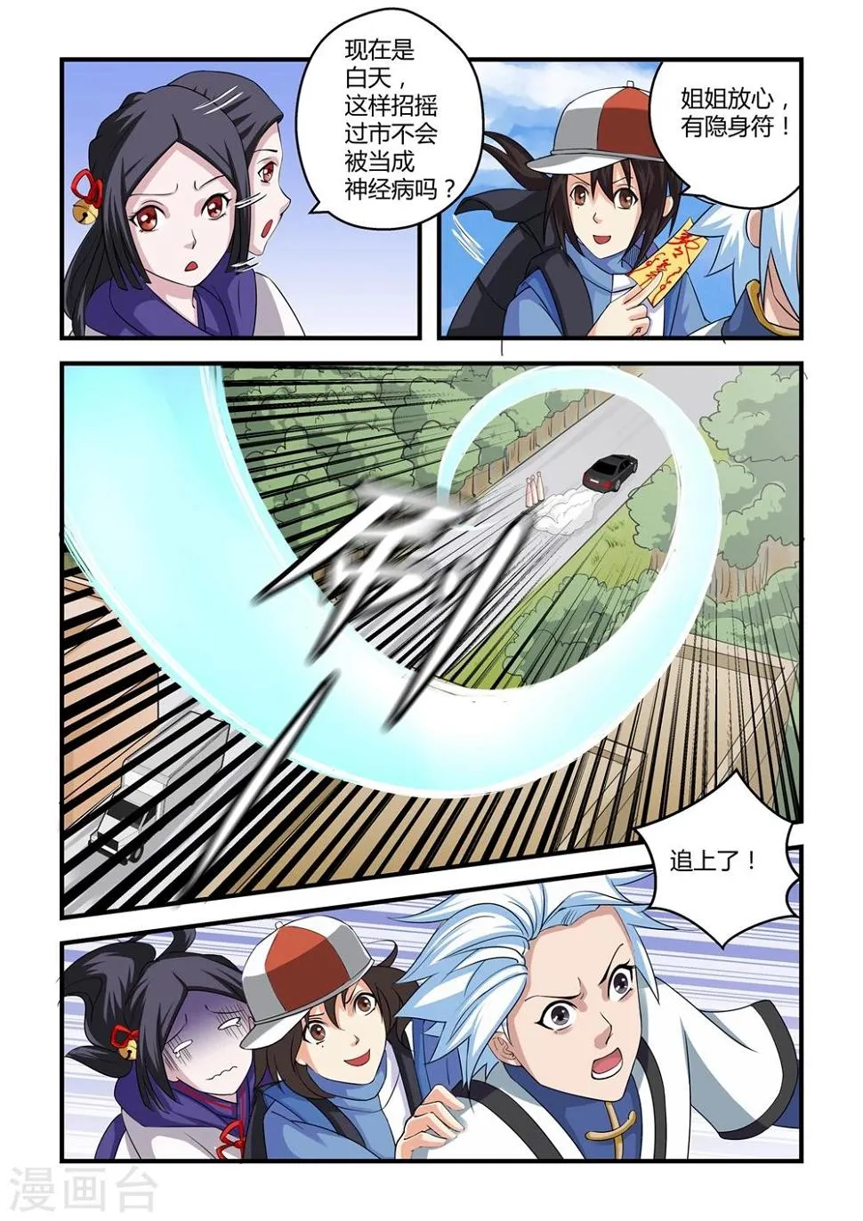 第8话 第6页