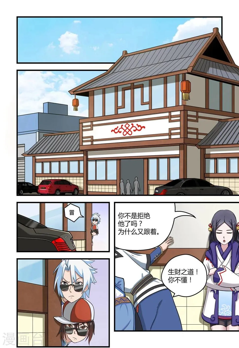 第7话 第7页