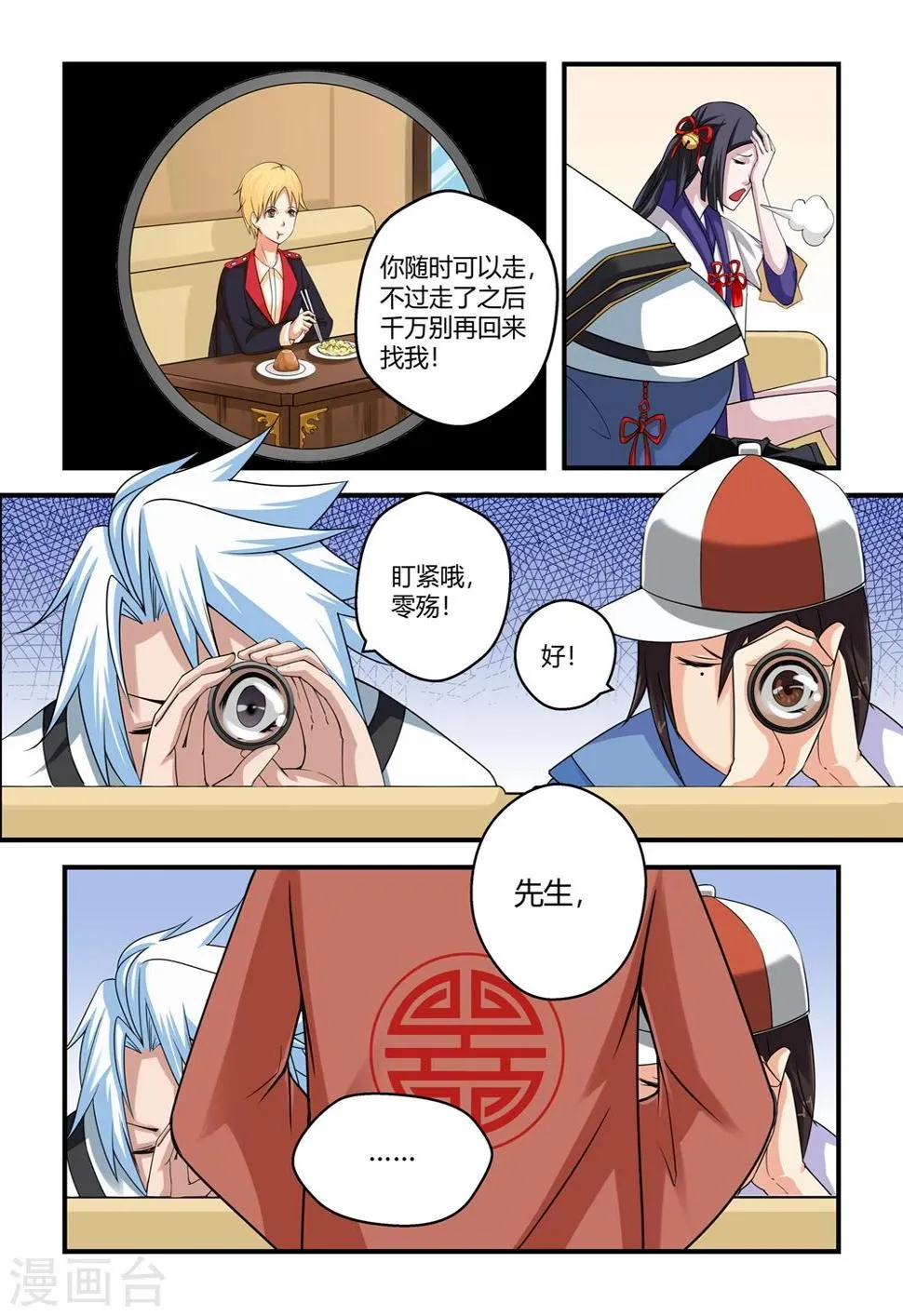 第7话 第9页