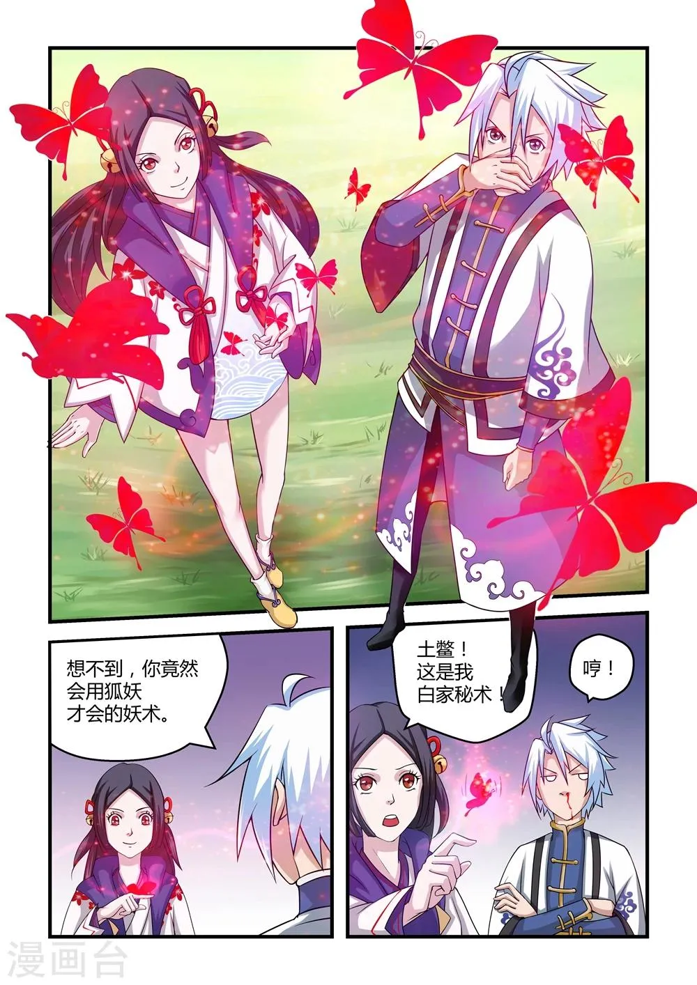 第9话 第5页
