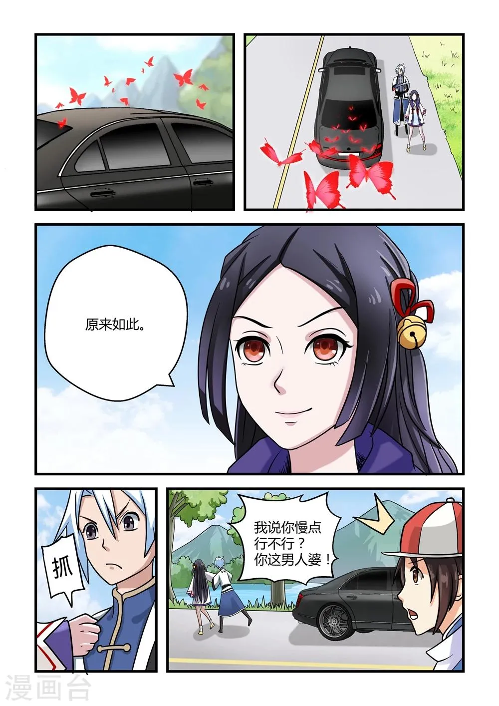 第9话 第6页