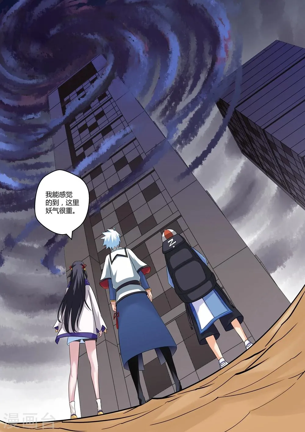 第9话 第8页