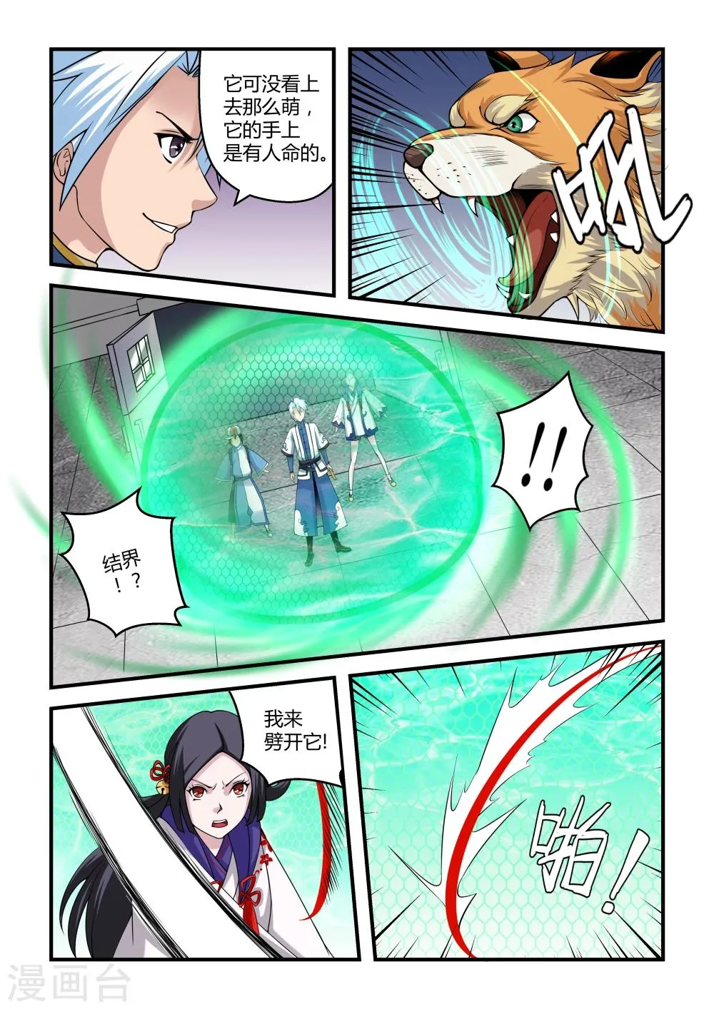 第11话 第5页