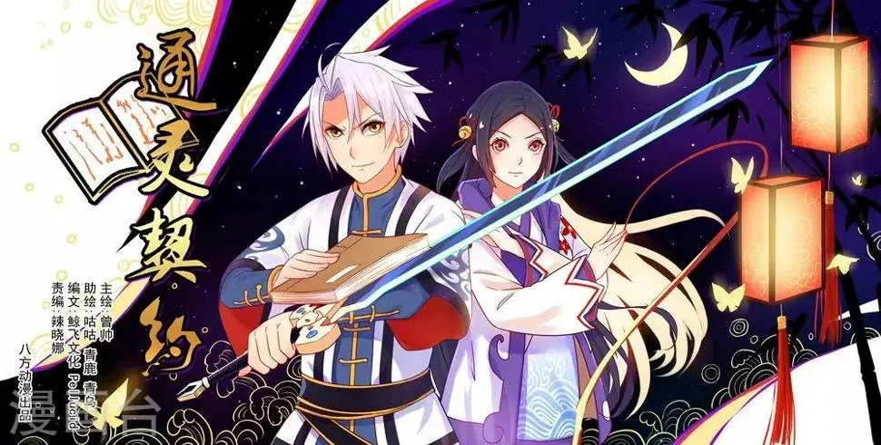 第14话 第1页
