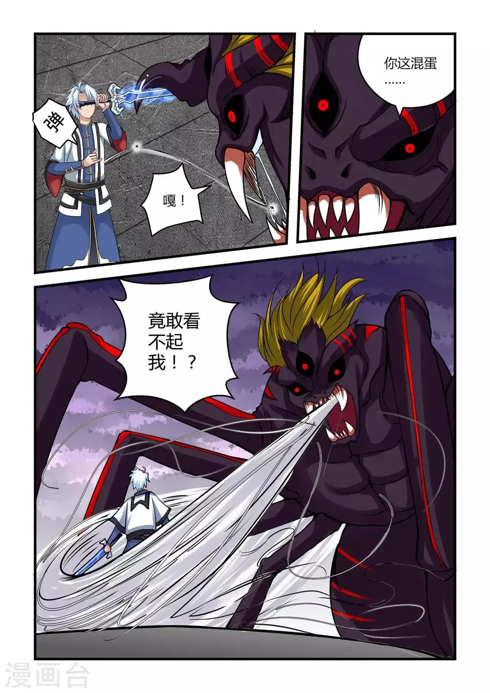 第15话 第5页