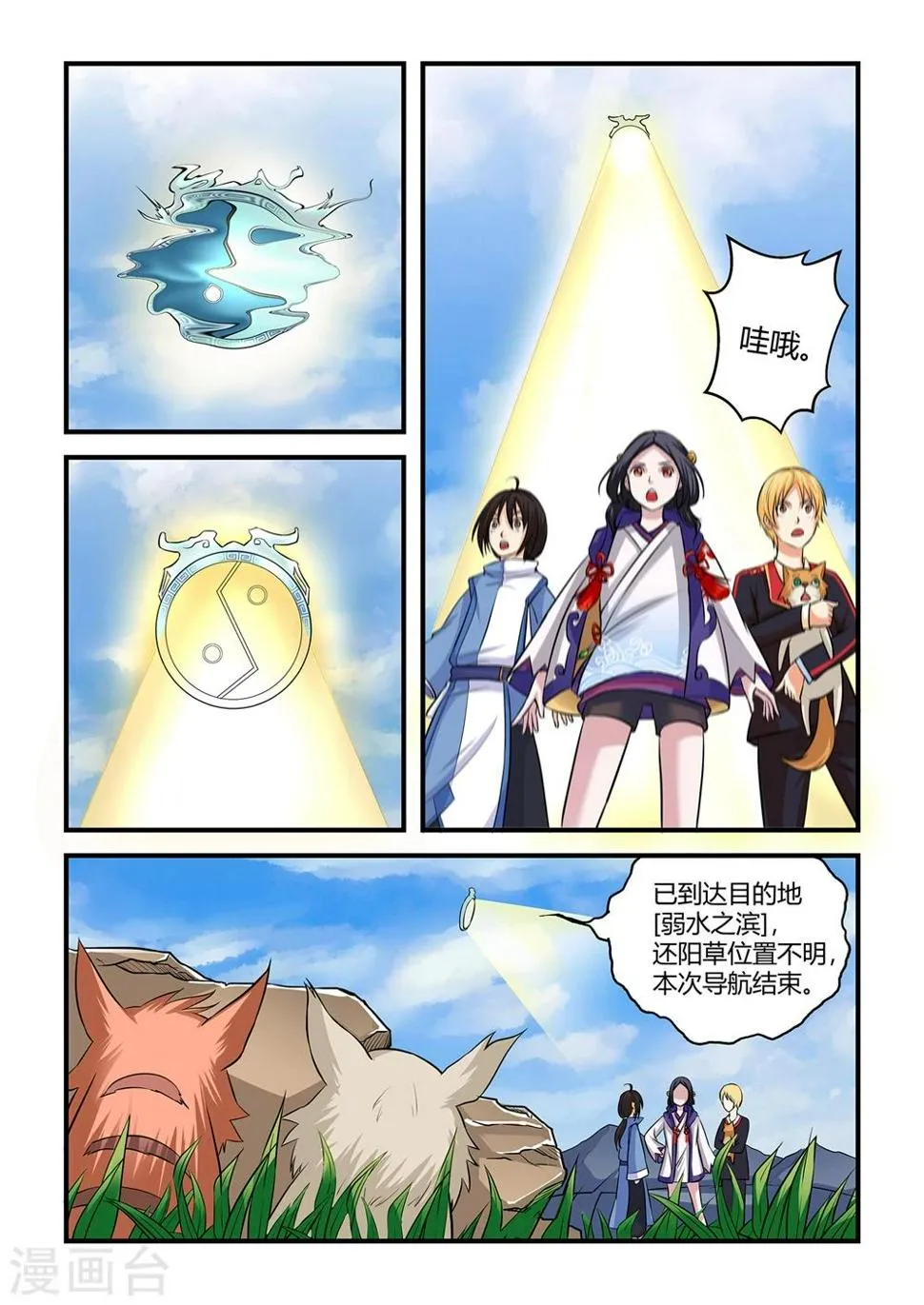 第21话 第3页