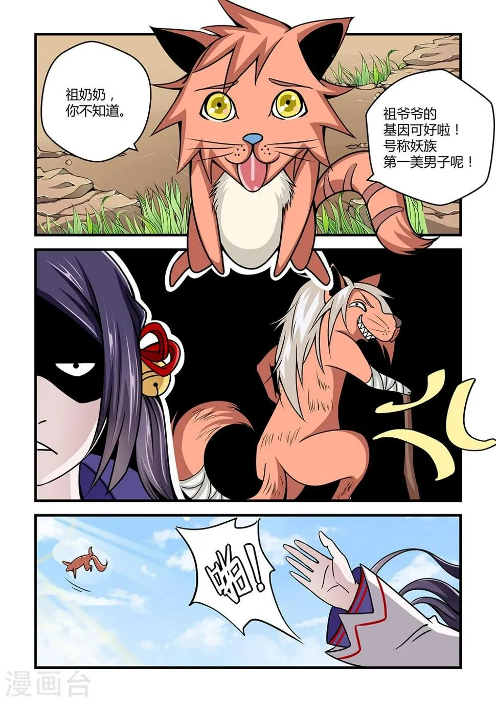 第21话 第13页