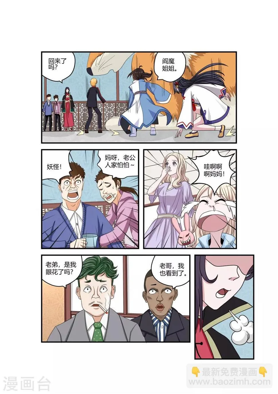 第25话 第2页