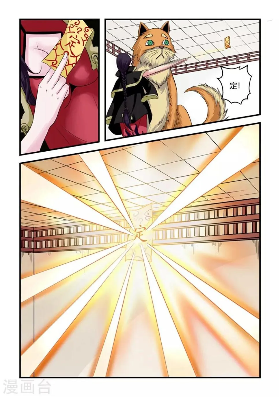 第25话 第3页
