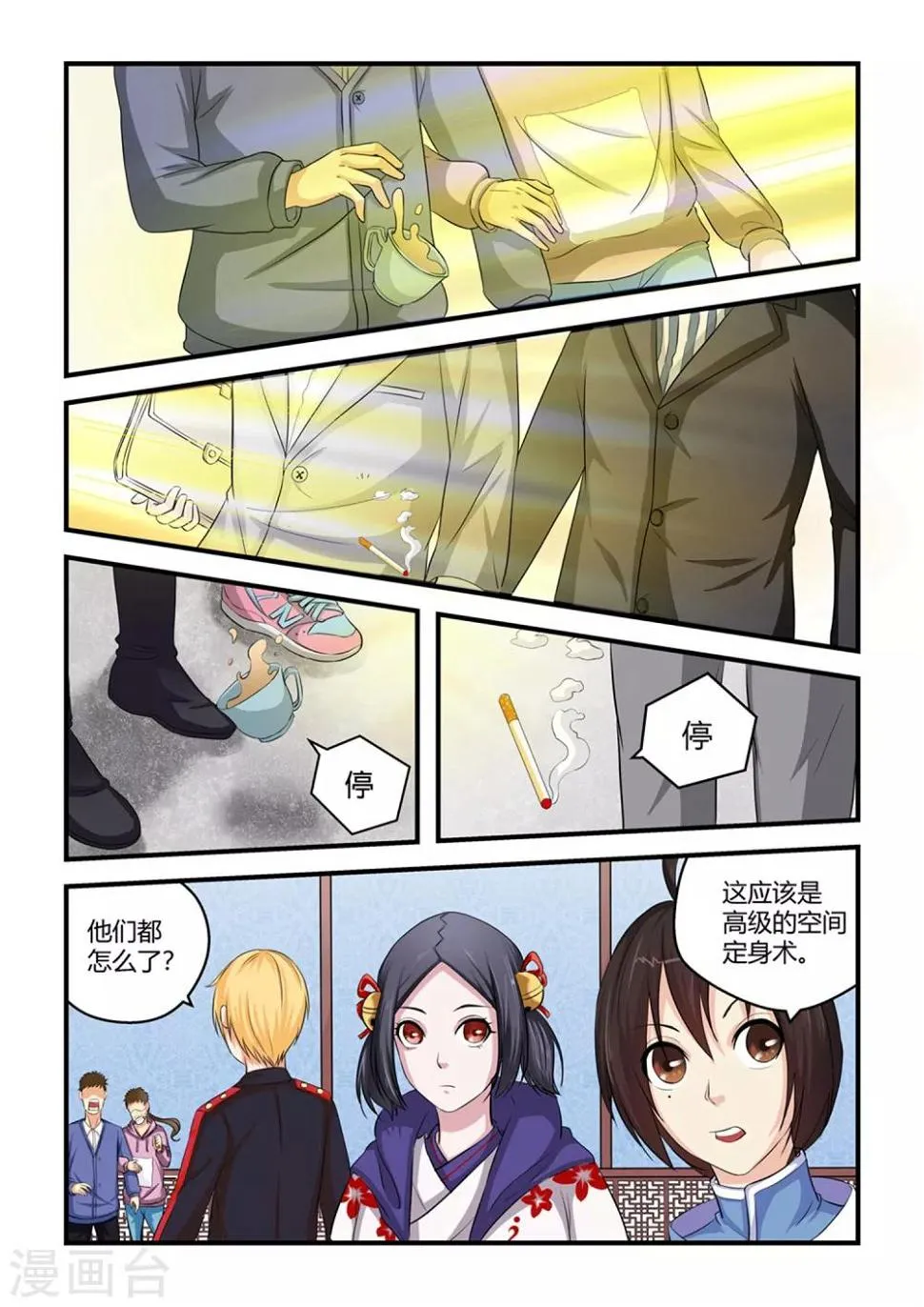 第25话 第4页
