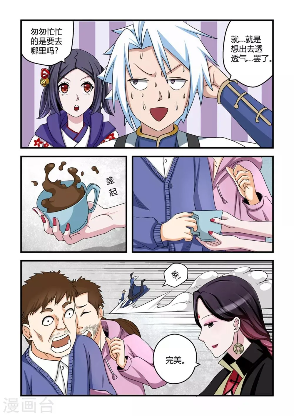 第25话 第7页