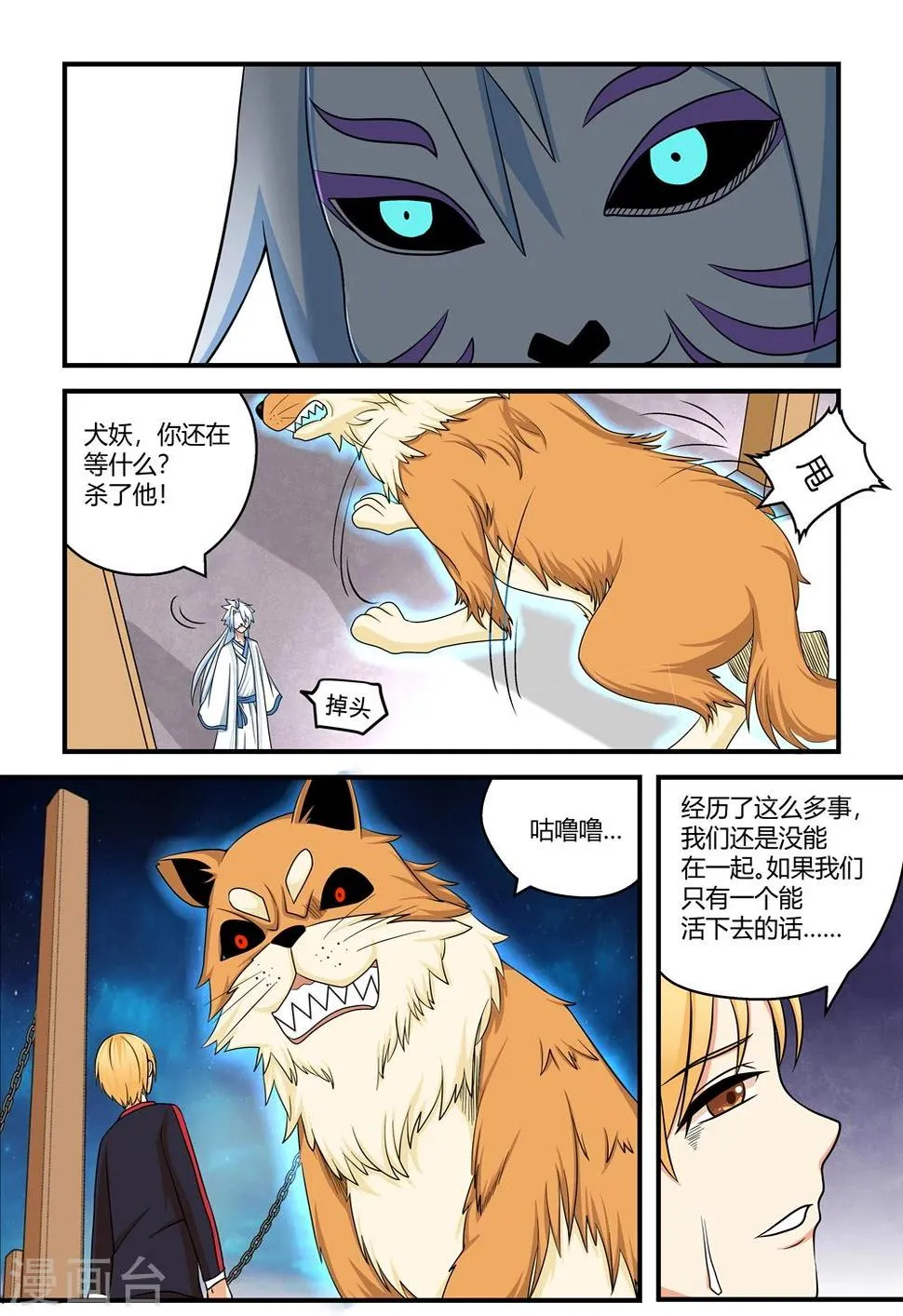 第30话 第5页