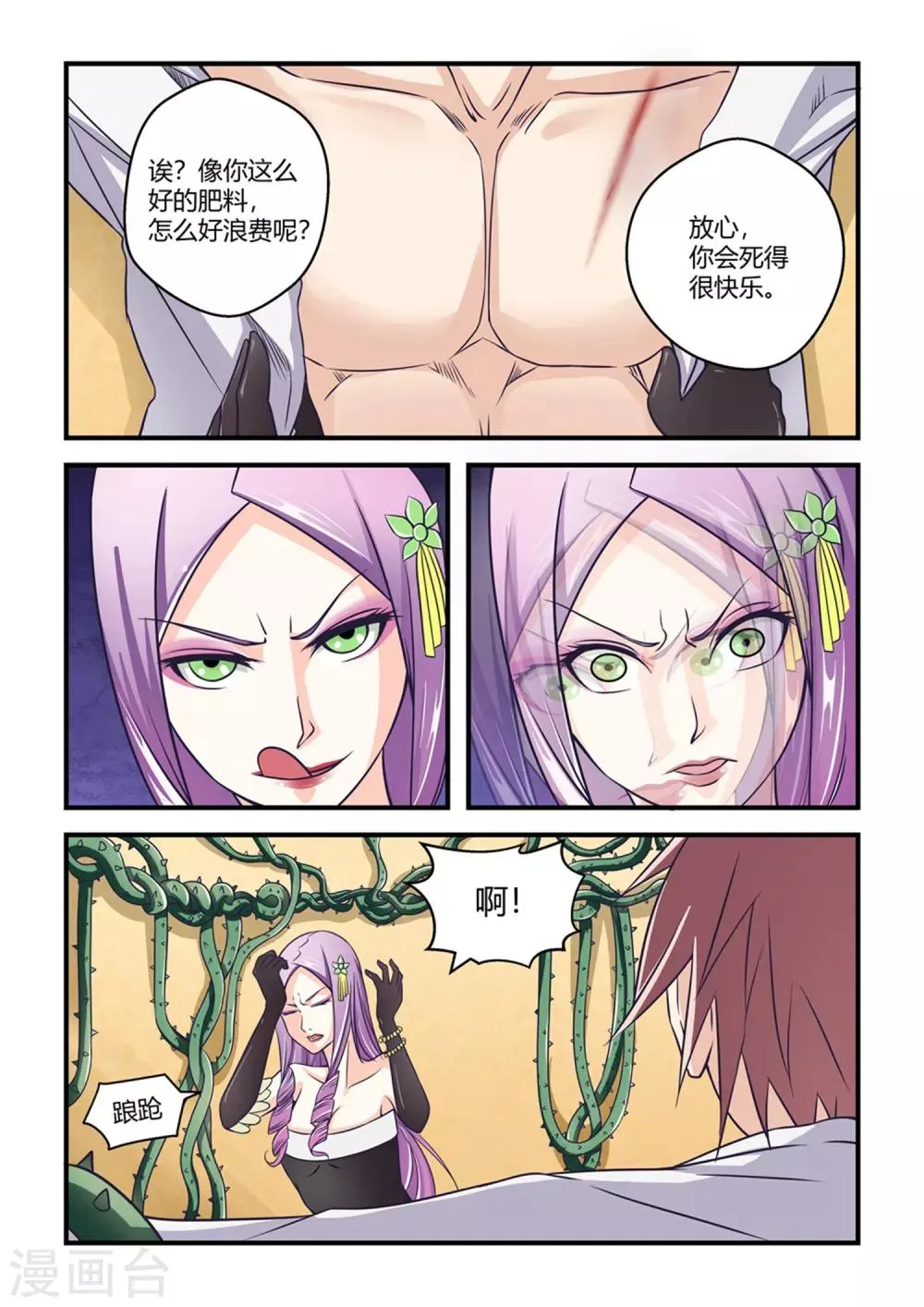 第33话 第13页