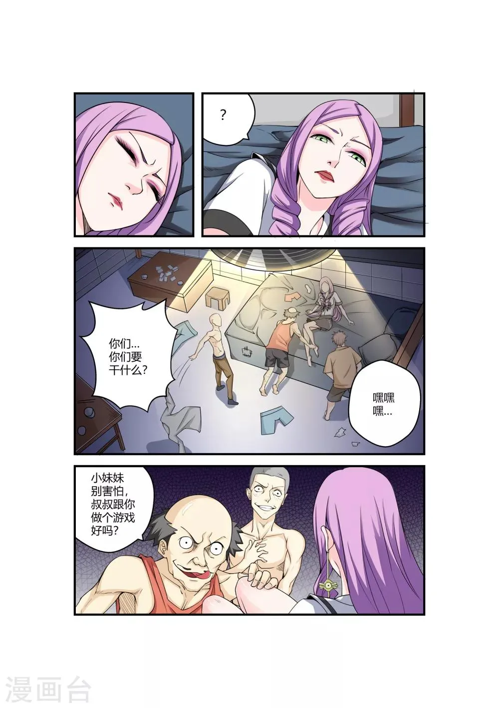 第39话 第4页