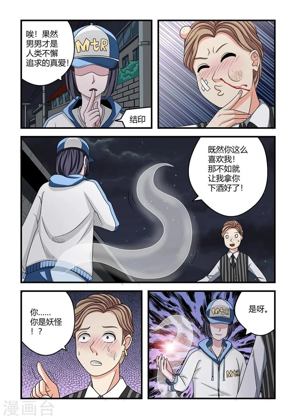 第51话 第13页