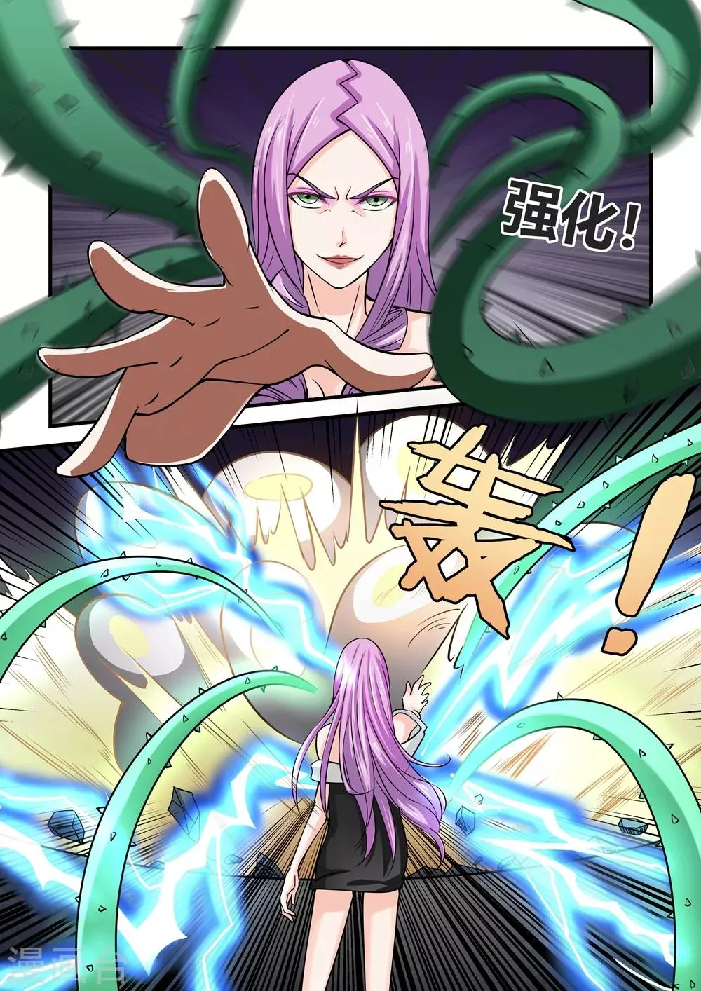 第59话 第4页