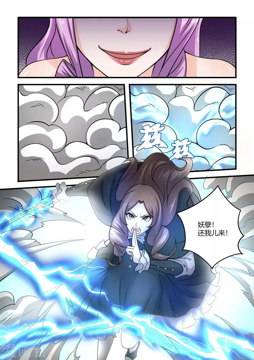 第59话 第5页