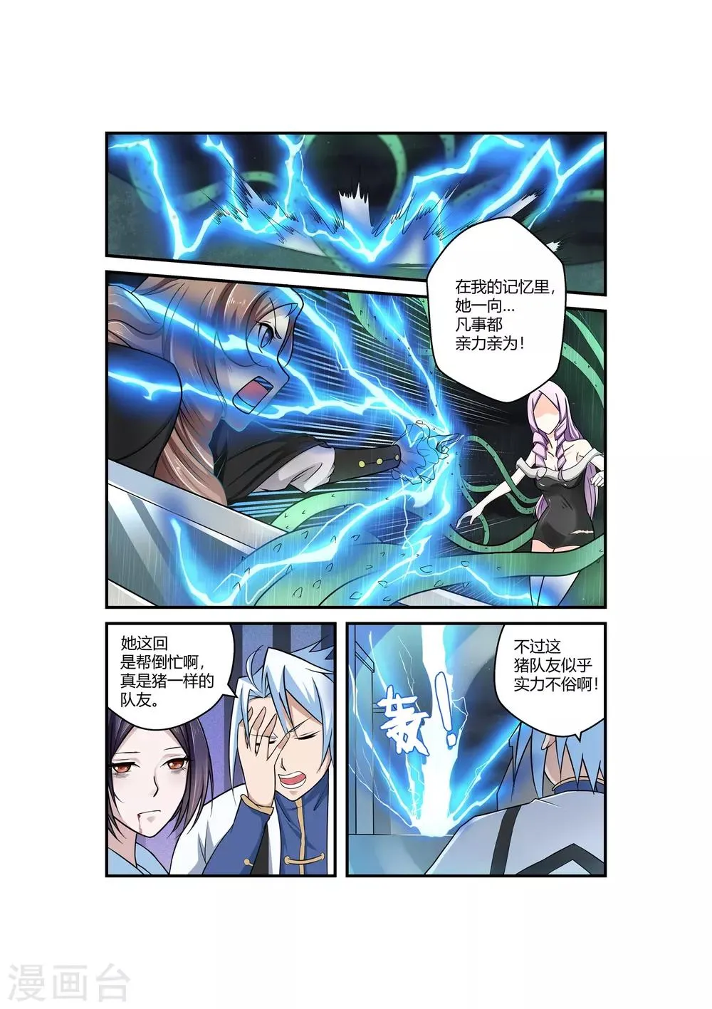 第59话 第9页