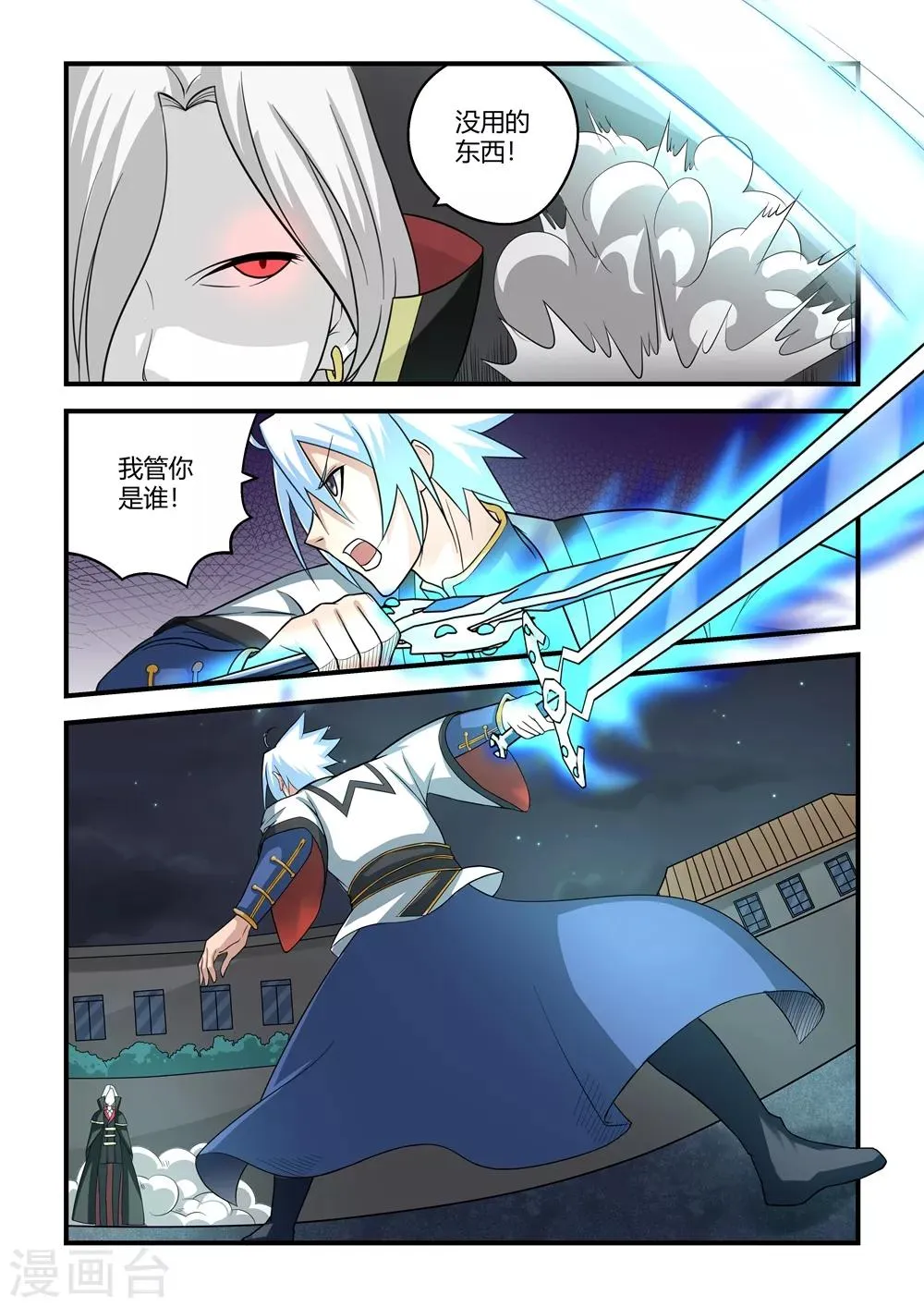 第63话 第2页